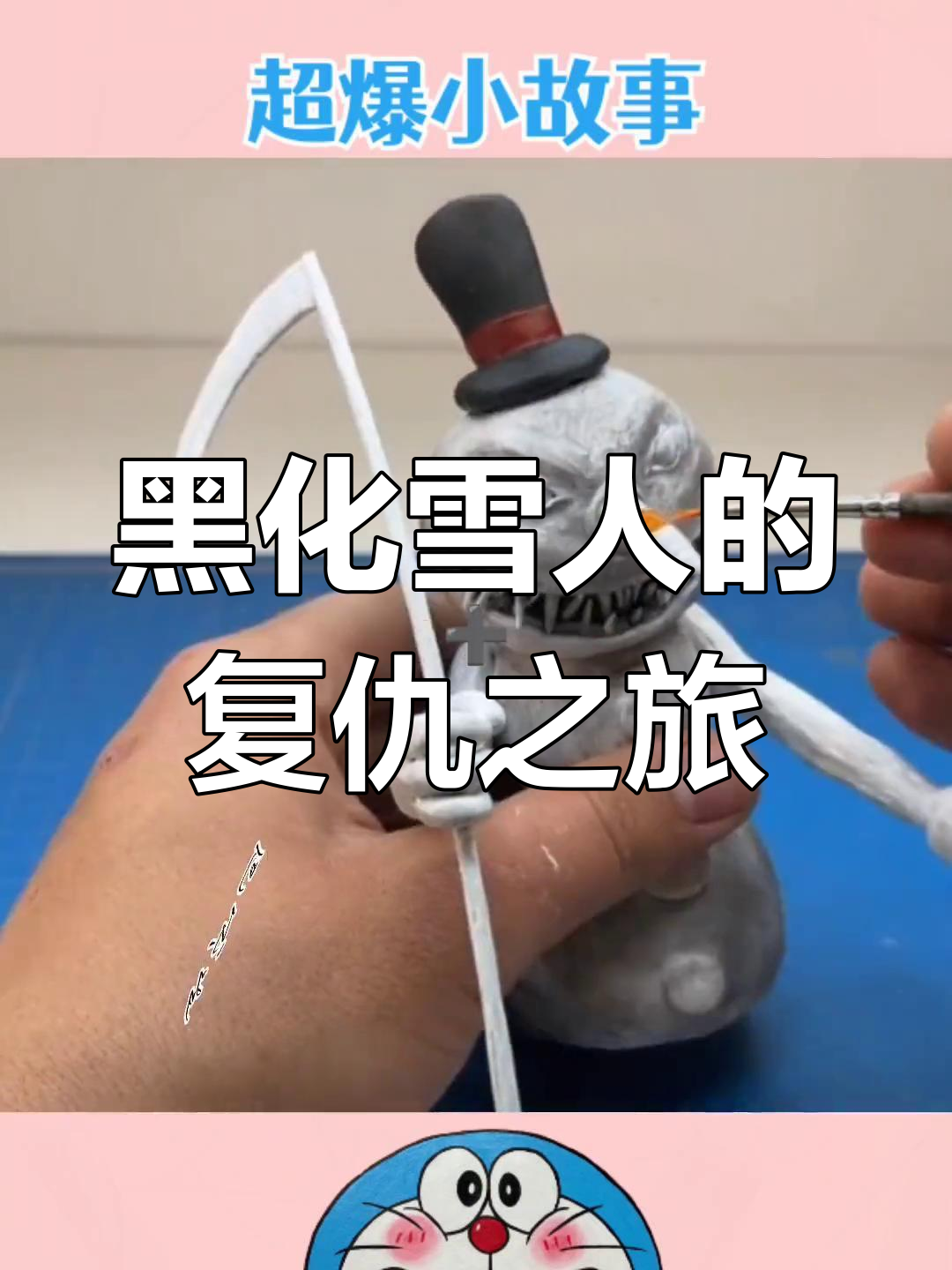黑化雪人降临樱花小镇,吸珍珠奶茶、报复不听话的小朋友