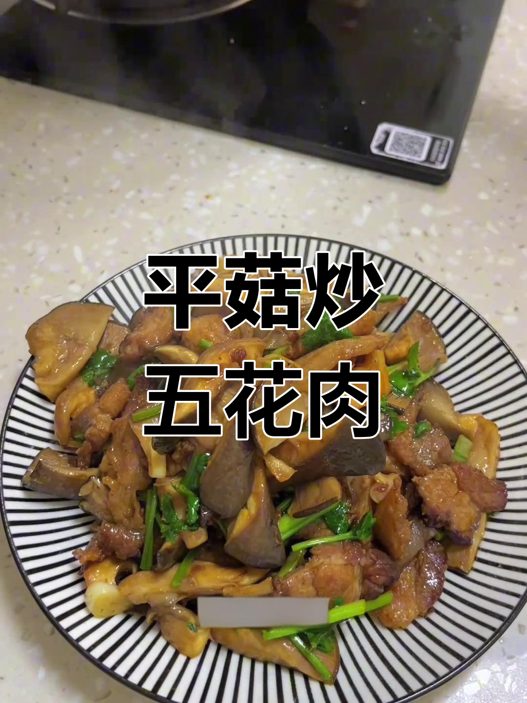 蘑菇炒肉的家常做法,口感更入味