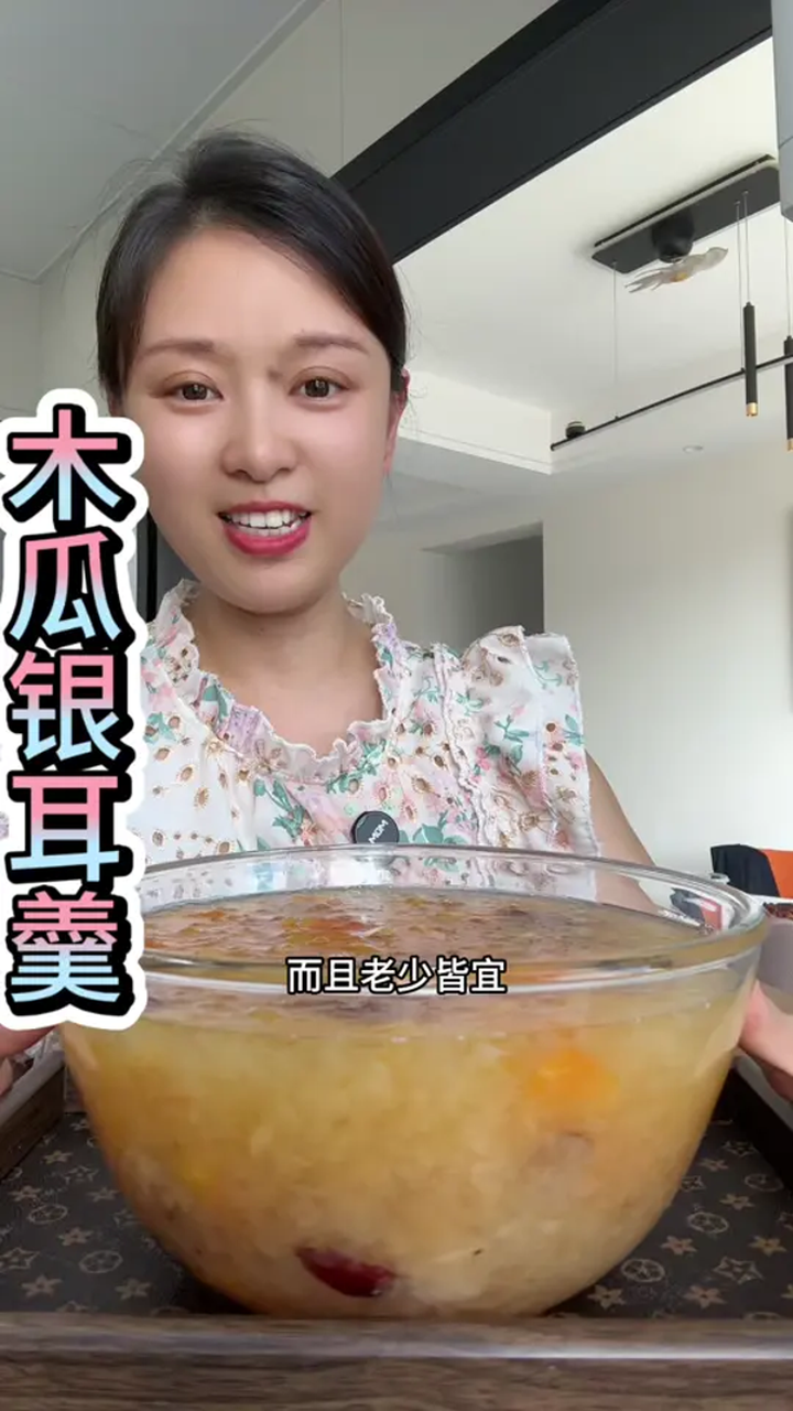 木瓜跟银耳做成这样的,木瓜银耳羹真的太适合现在喝了胶质感满满
