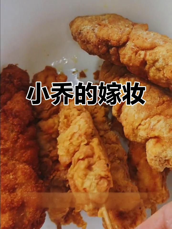 当年小乔嫁人,棒棒鸡秘方随之流传至今