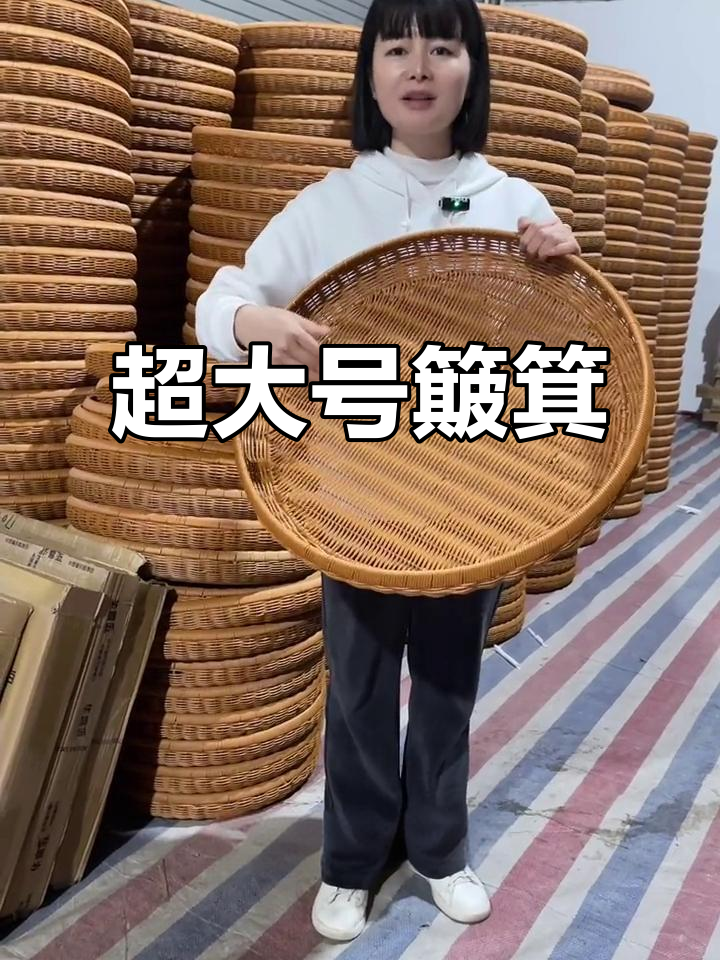 超大簸箕,晒菜干、蒸包子都能用!