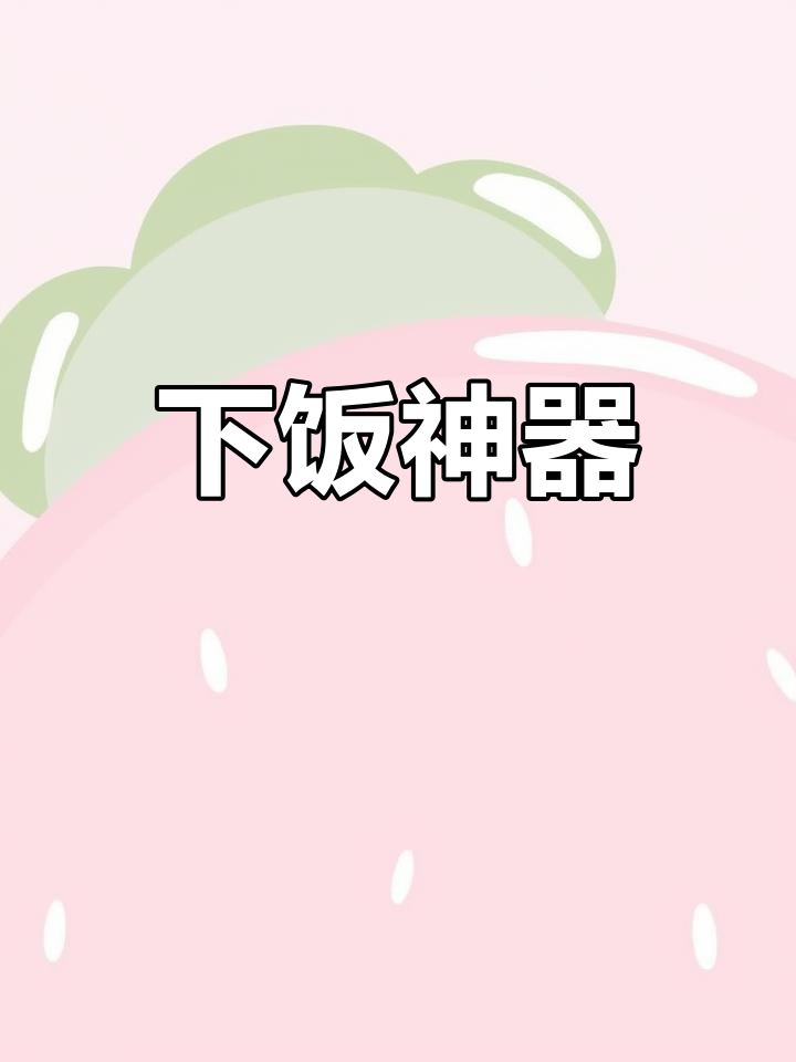 腐竹吸满汤汁,白菜煲成美味下饭菜,连吃三碗都不够!