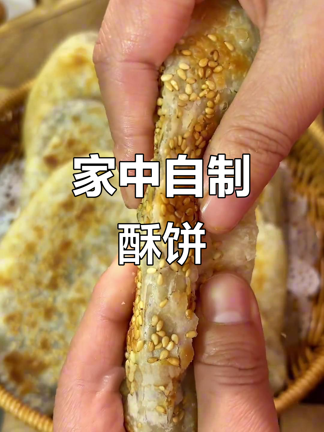 家里有面粉，轻松做香脆芝麻饼，孩子一吃停不下来！