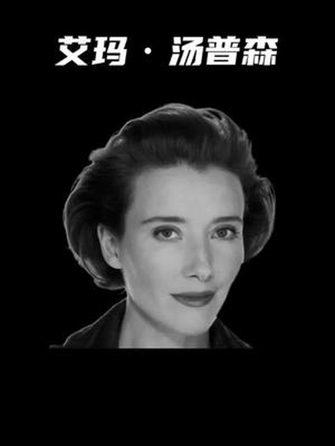 艾玛汤普森,魔法保姆麦克菲