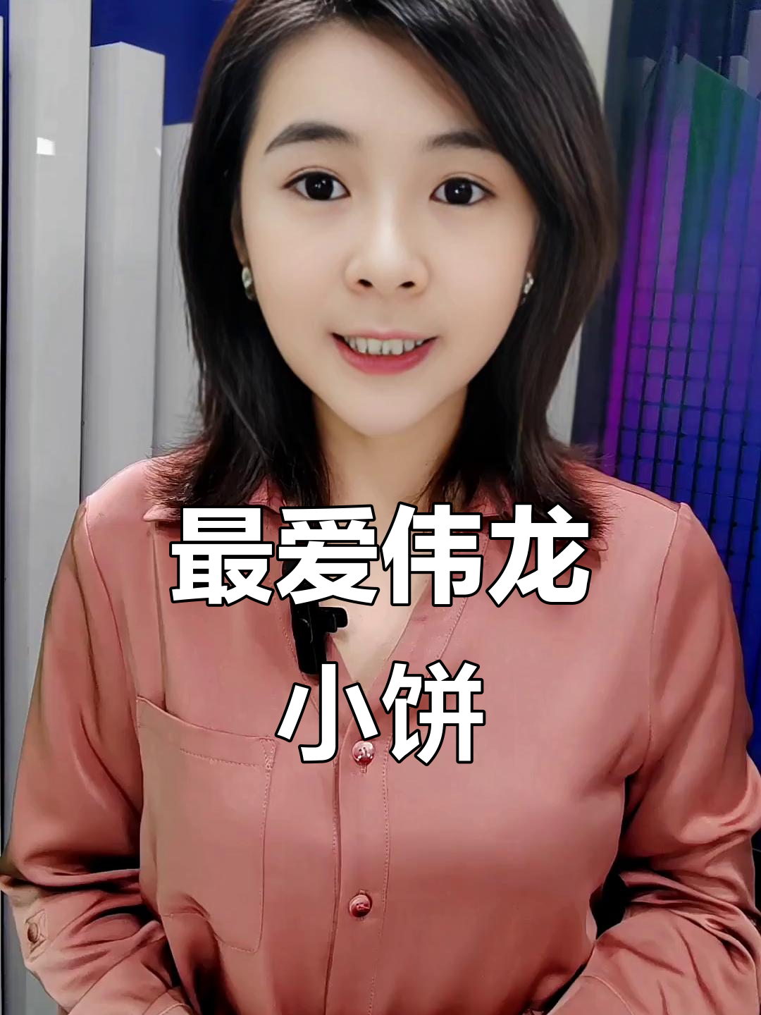 伟龙小饼干大揭秘！这些口味最受欢迎，上班上学必备