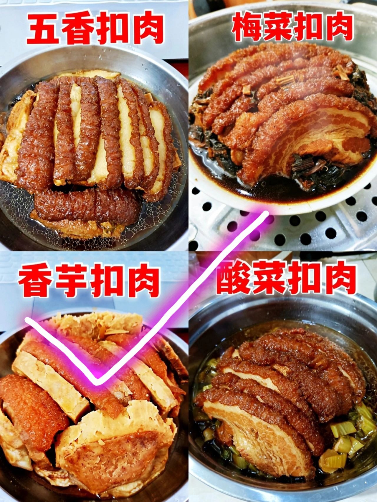 香芋扣肉详细流程,秘诀在调料(赶紧收藏)