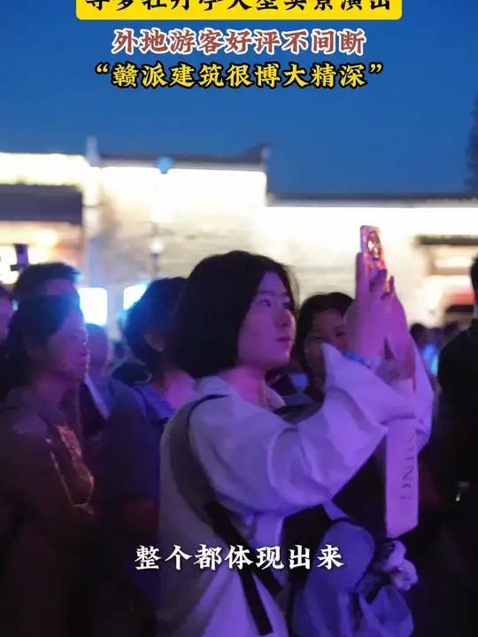 外地游客被赣派建筑所吸引演出好评不间断!