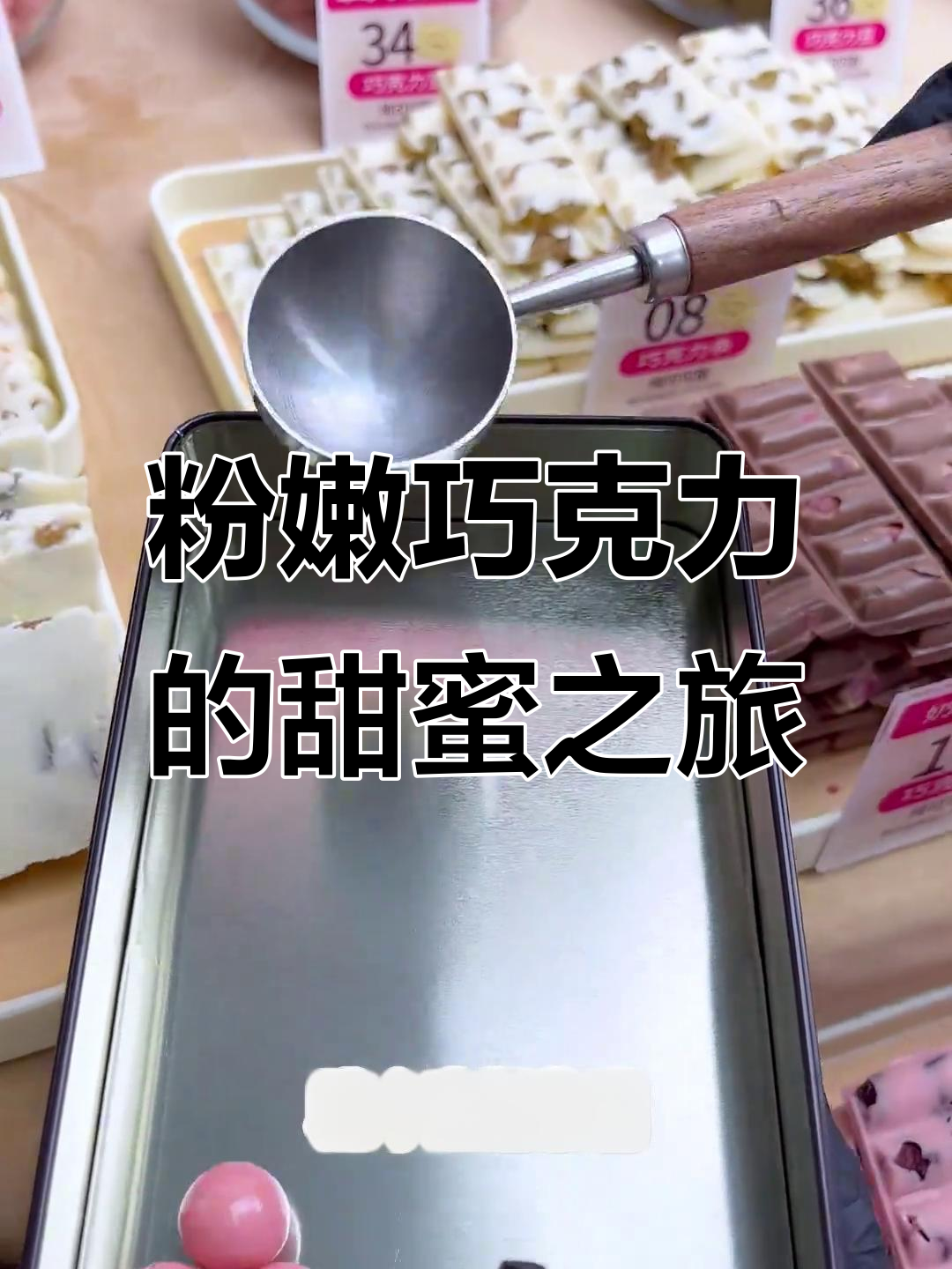 粉色巧克力大集合,甜到掉牙!给女朋友的惊喜礼物