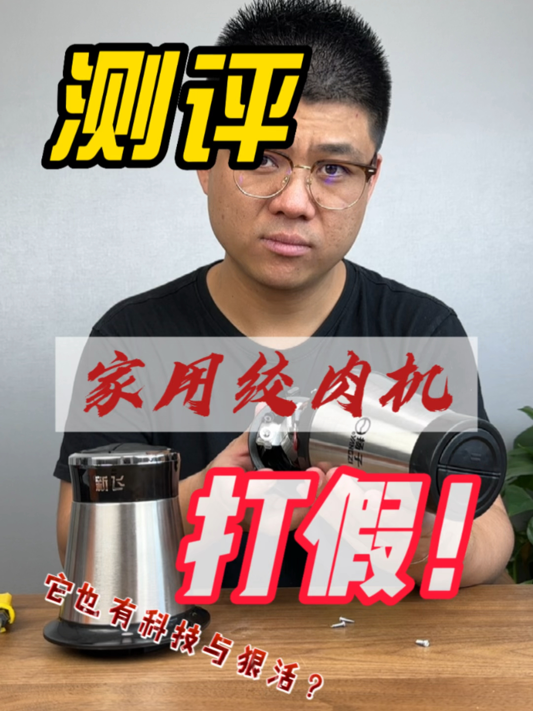 家用绞肉机测评