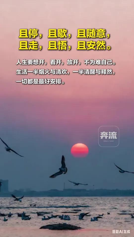 每天分享一点点 人生要想开,看开,放开,不为难自己。生活一半烟火与清欢,一半清醒与释然,一