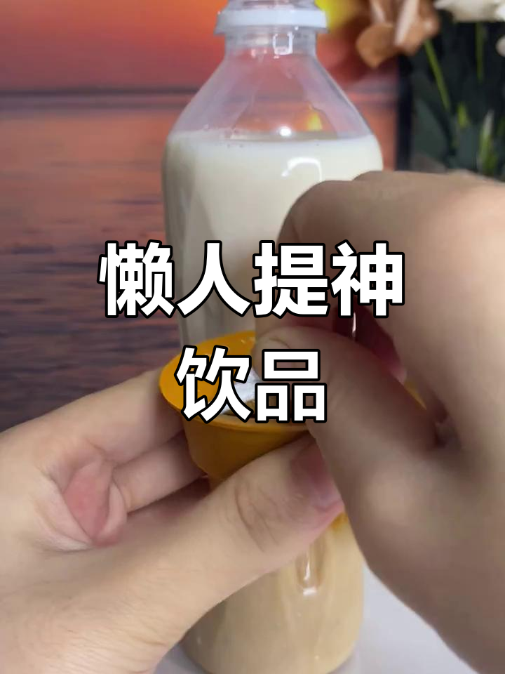 阿萨姆奶茶与咖啡液混合,懒人必备的提神饮品!