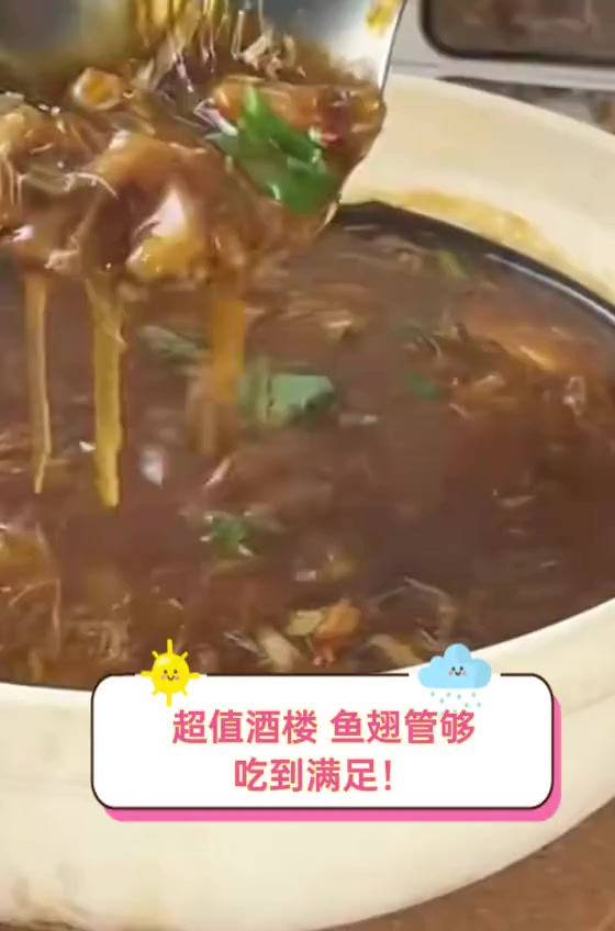 超值酒楼,鱼翅管够,吃到满足!