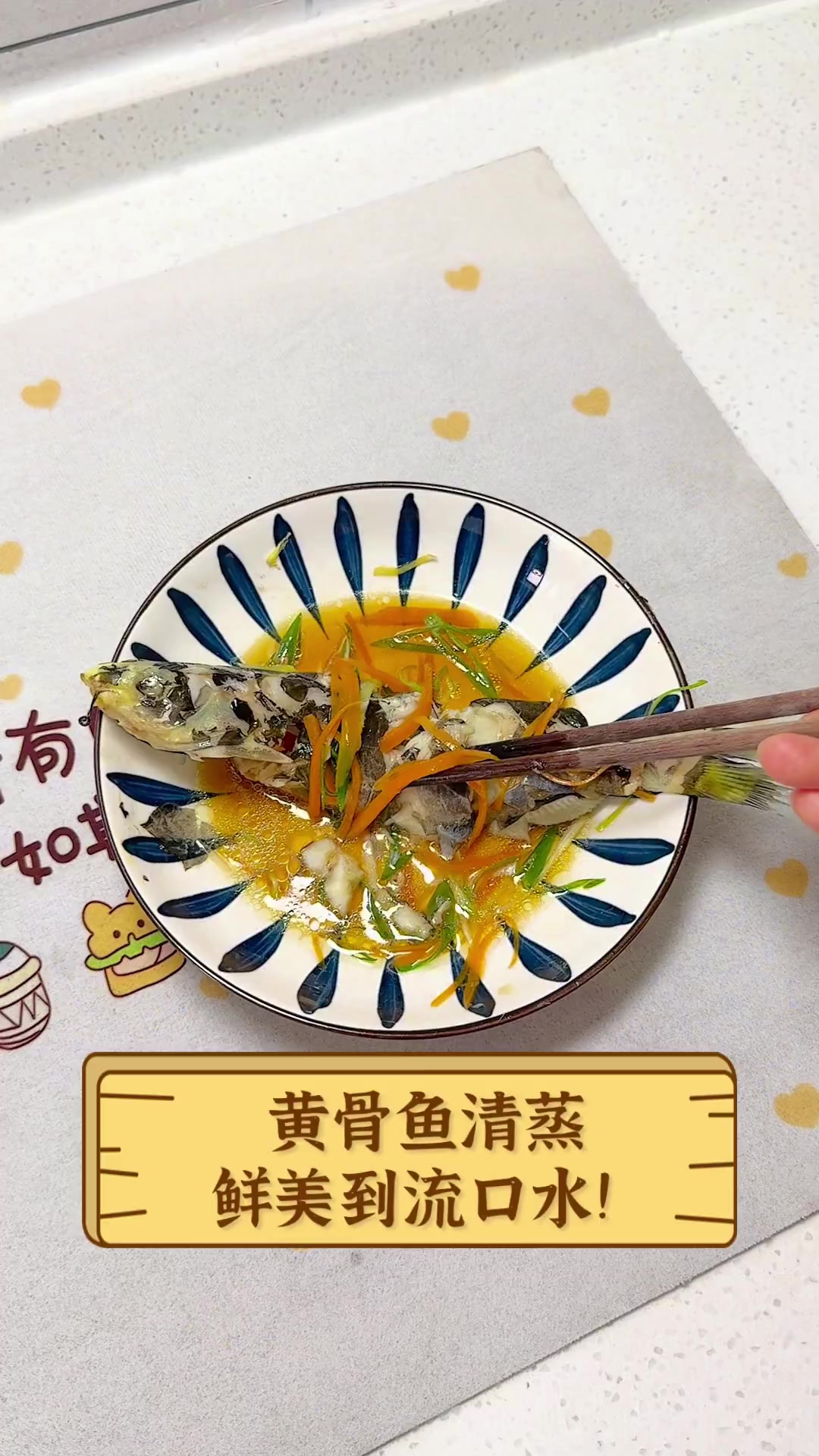 黄骨鱼清蒸,鲜美到流口水!