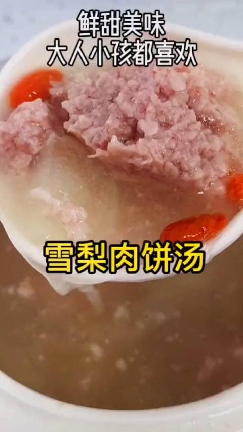 江西气象与生活  天气干燥 容易上火 没胃口?不如炖一碗雪梨肉饼汤 还吃有营养 降火降燥 