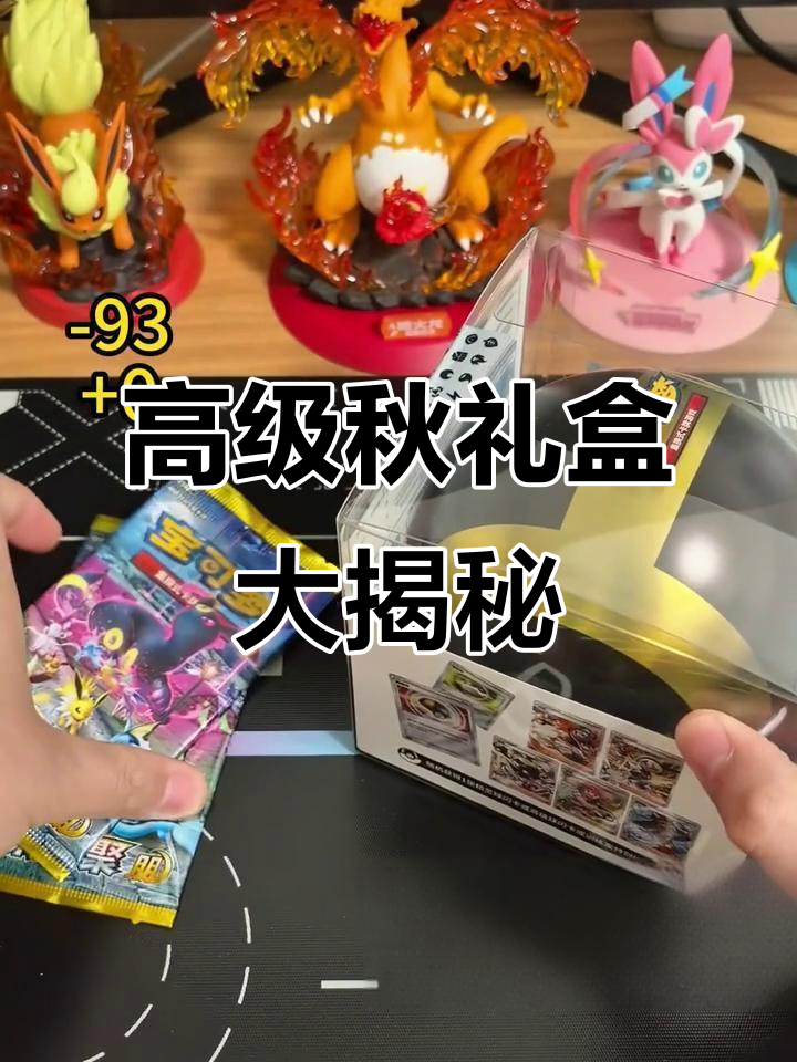 拆高级球礼盒,急冻鸟与梦幻象等惊喜来袭!