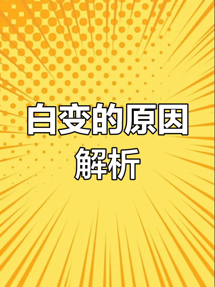 南美白对虾白便原因分析:从孢子虫到喂料过多