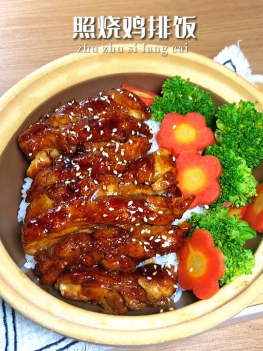 吹爆这个照烧鸡排饭鲜嫩多汁太好吃了