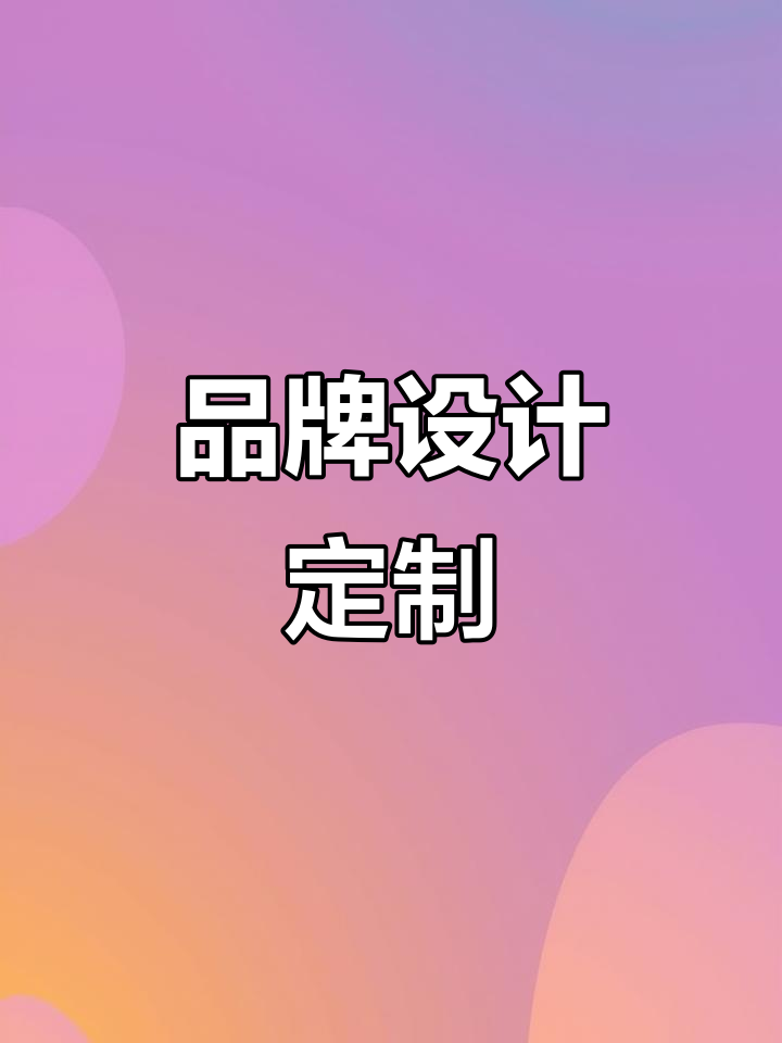 定制门牌、招牌,打造独特品牌标识