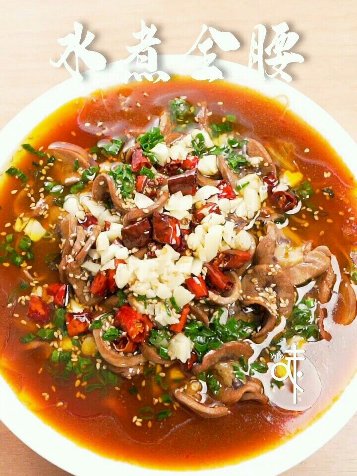 水煮全腰家常做法,麻辣鲜香