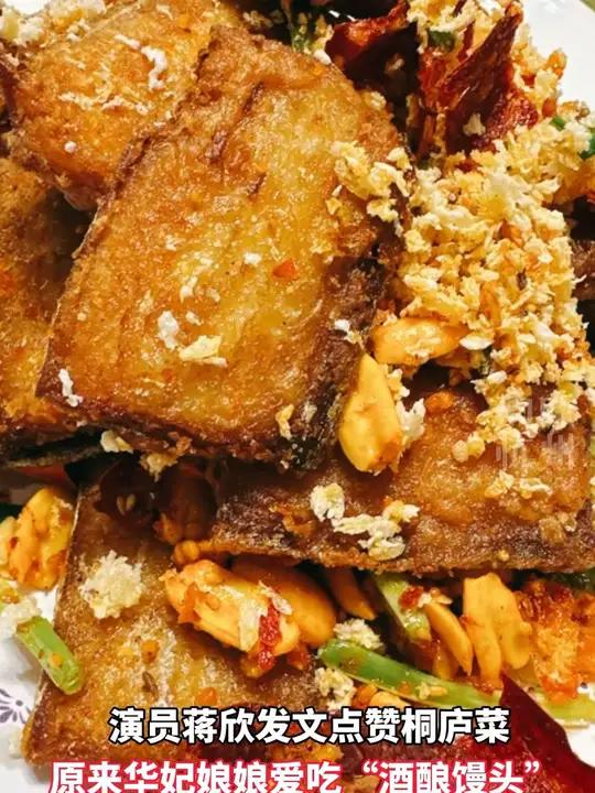 演员蒋欣大赞桐庐菜!你喜欢吃桐庐菜吗?杭州桐庐(来源:桐庐融媒)