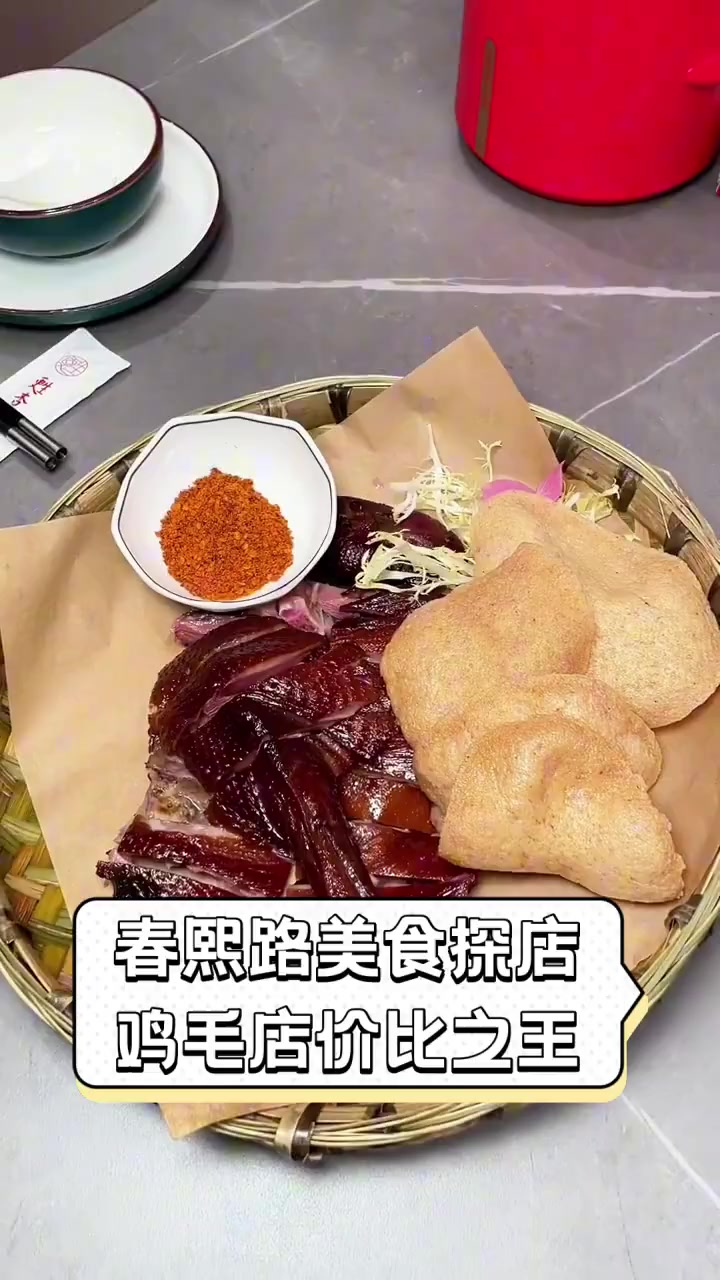 春熙路美食探店,鸡毛店价比之王