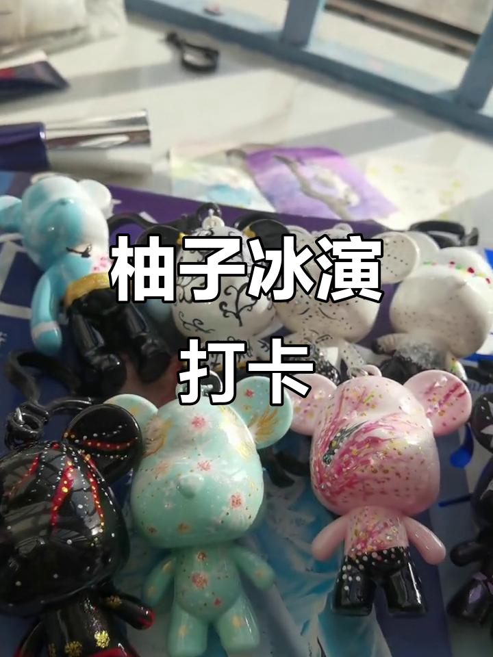 等我实验成功,一起去看柚子冰演现场!