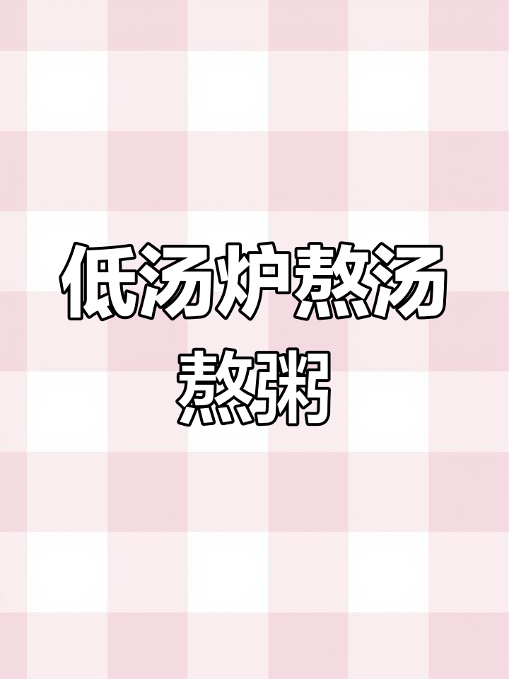 商用电磁低汤炉,180度旋转水龙头设计更方便