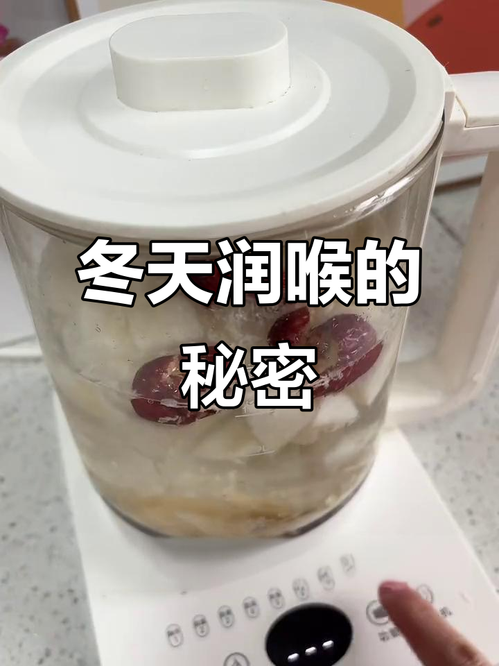 冬季润喉必备:雪梨银耳汤,滋补又美味