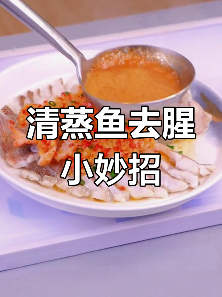 蒜香虾戏鱼,清蒸技巧大揭秘