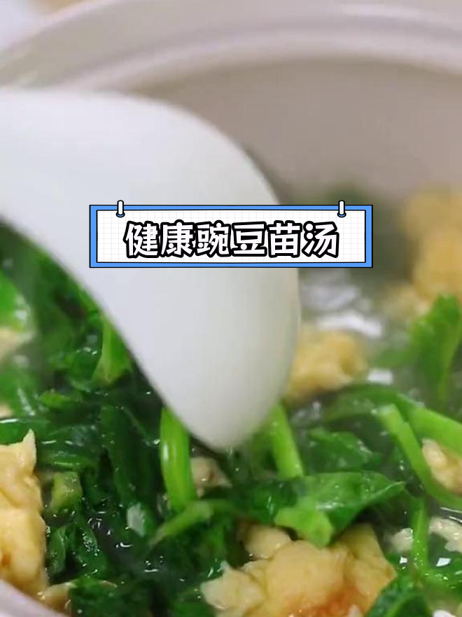 豌豆苗鸡蛋汤,简单又营养