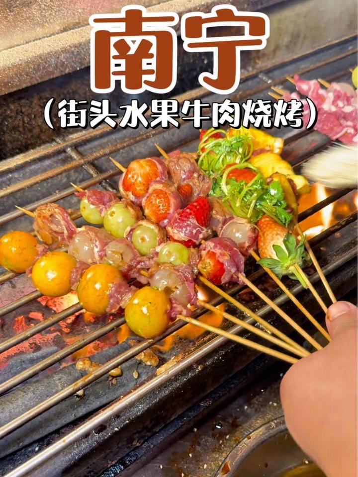好吃的街头水果烧烤?