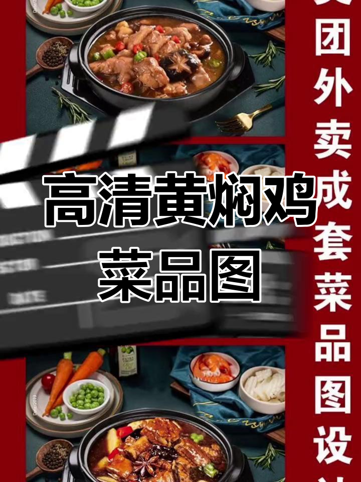 黄焖鸡外卖店铺设计展示