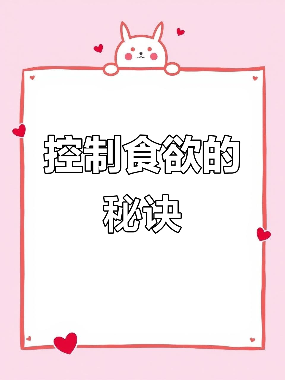 每天看这些恶心的肥肉,食欲全无!