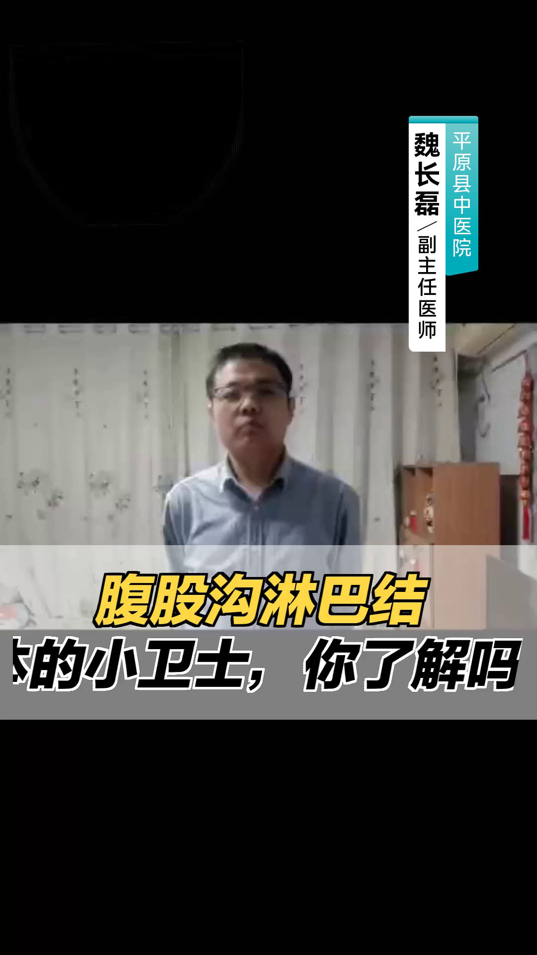 腹股沟淋巴结:身体的小卫士,你了解吗?