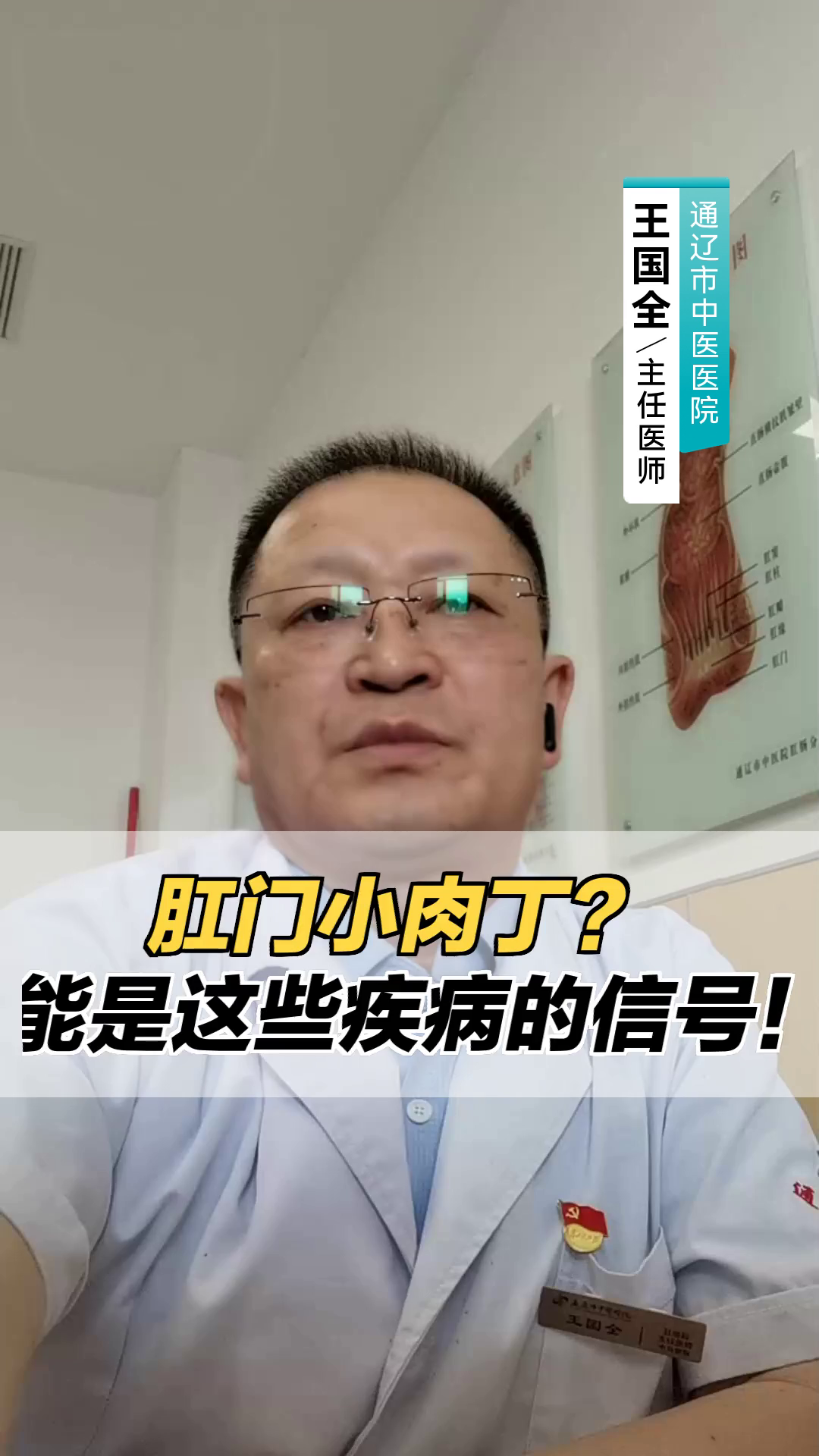 肛门小肉丁?可能是这些疾病的信号!