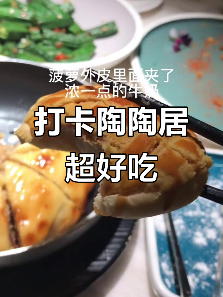 广州百年陶陶居，黑金叉烧与芝士糯米鸡必试！