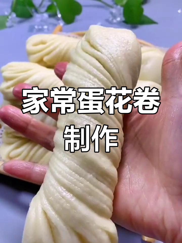 松软蛋花卷,家常做法轻松学