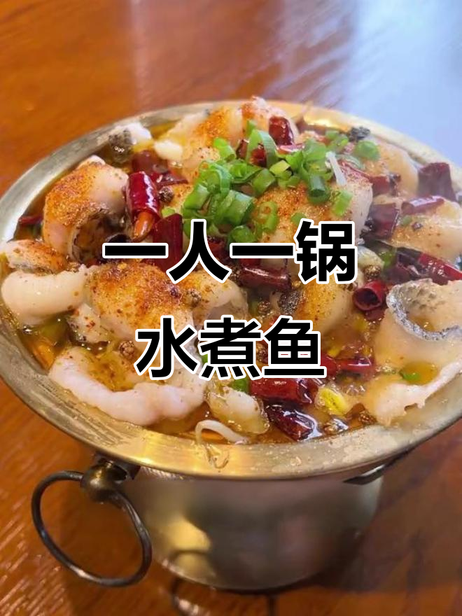 冬季一人食,热辣铜锅水煮鱼搭配米饭,独享美味不分享