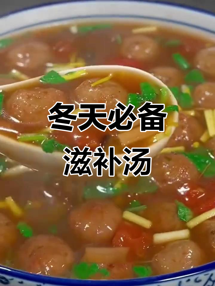 冬季干燥必喝!八款滋补养生汤,做法超简单