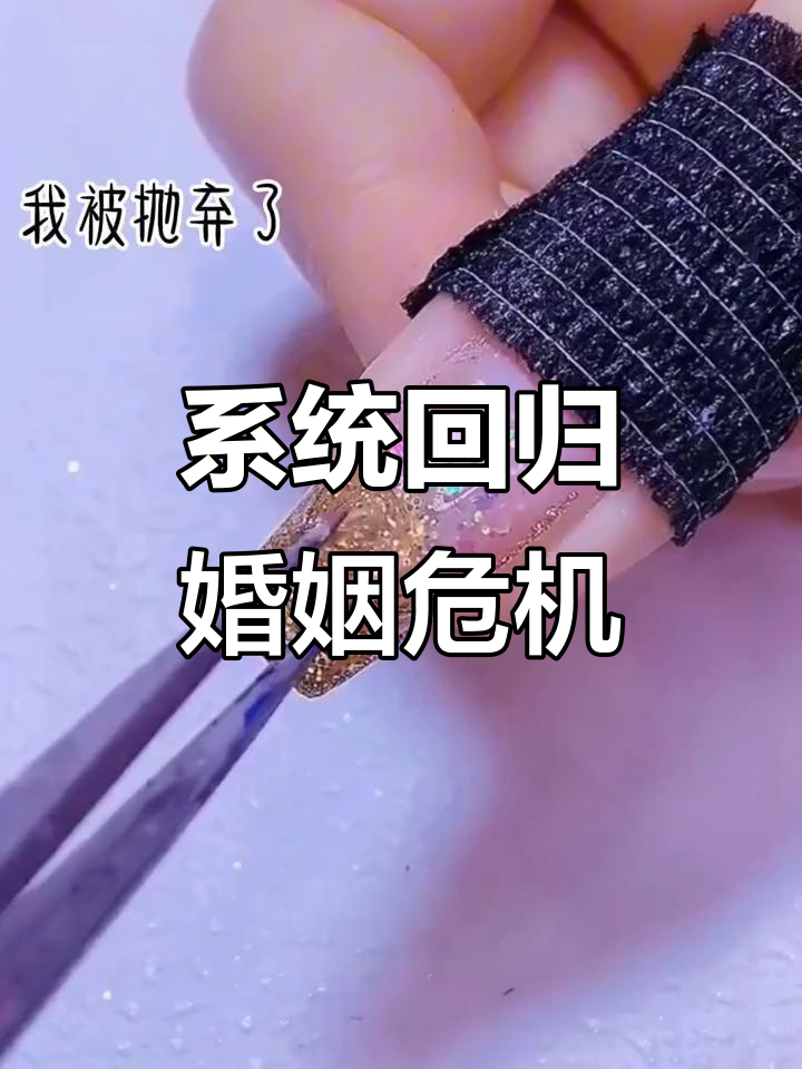 沈佩白与我结婚纪念日，系统突然出现，榴莲蛋糕与气球相伴