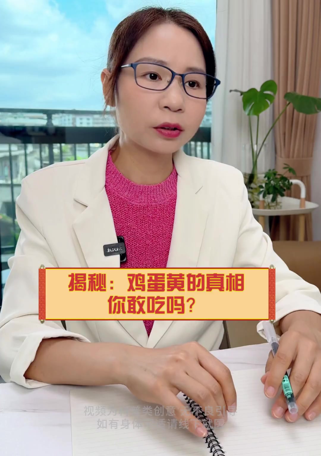 揭秘:鸡蛋黄的真相,你敢吃吗?