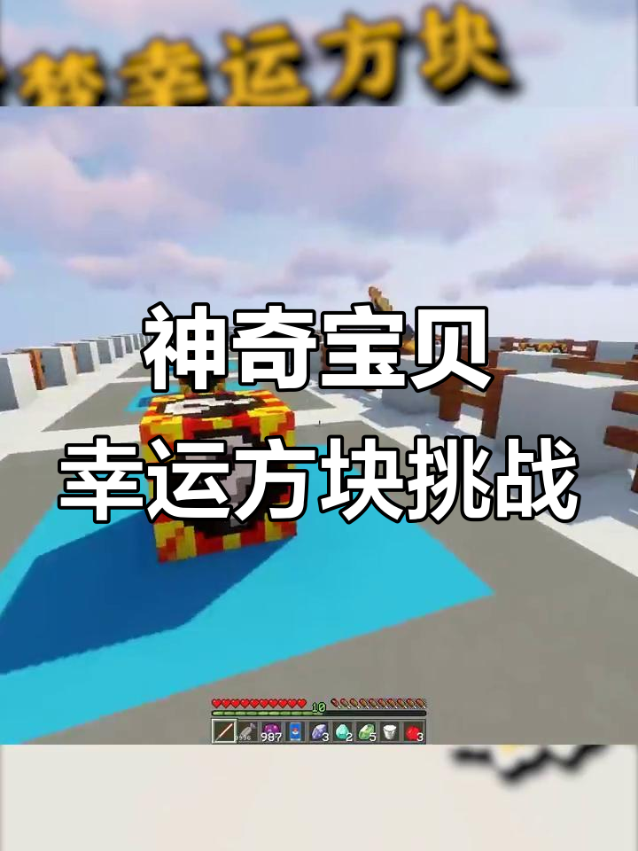 神奇宝贝幸运方块对决,水月鱼与大地鳄谁能笑到最后?