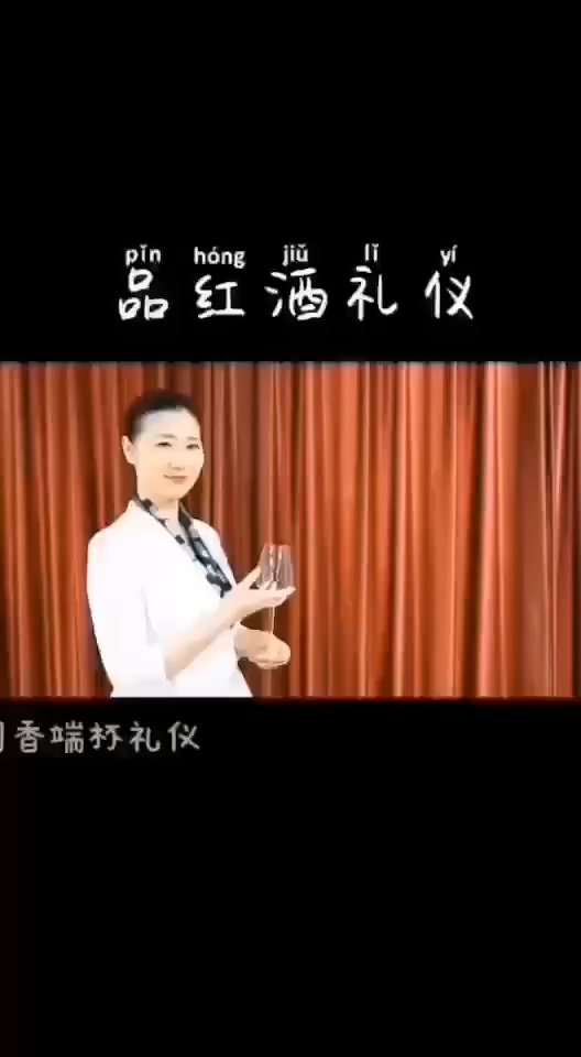 手拿红酒杯的正确姿势是什么样的