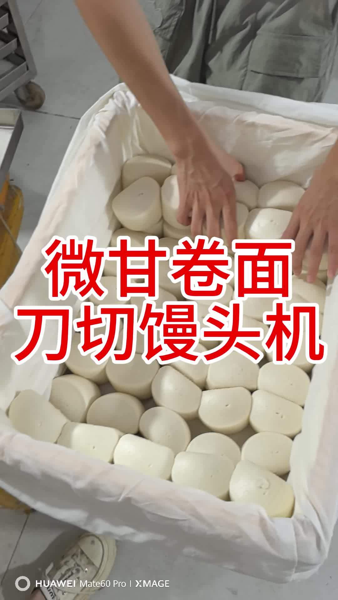 微甘卷面式刀切馒头机 微甘卷面刀切馒头机 方馒头机 卷面方馒头机 微甘方馒头机