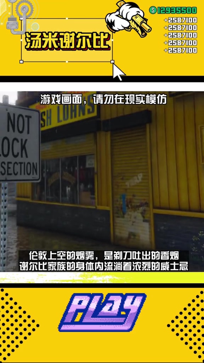 三人一狗汤米谢尔比捏脸教程,你学会了吗