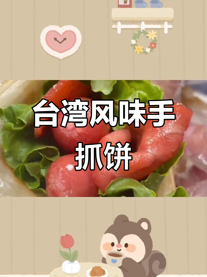 正宗台湾手抓饼,香气扑鼻、油而不腻,早餐搭配更美味