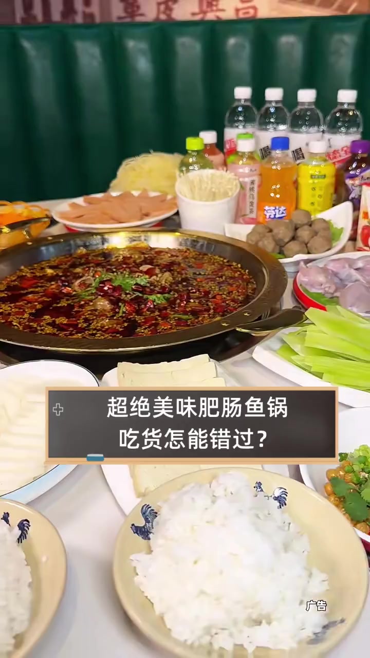 超绝美味肥肠鱼锅,吃货怎能错过?