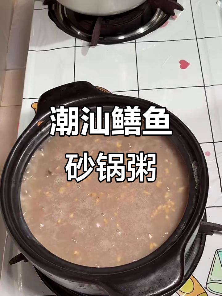 潮汕鳝鱼砂锅粥，鲜香美味大揭秘！