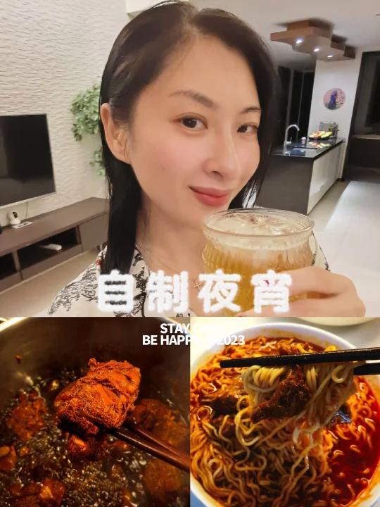 分享一下你们的夜宵我做的康师傅香辣牛肉面