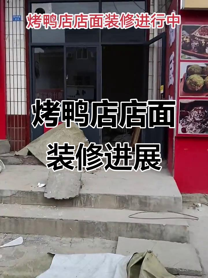 北京烤鸭店装修全纪录:墙面、瓷砖、暖气改造一网打尽